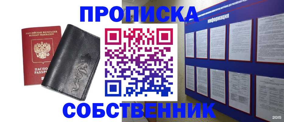 временная прописка в Краснокамске