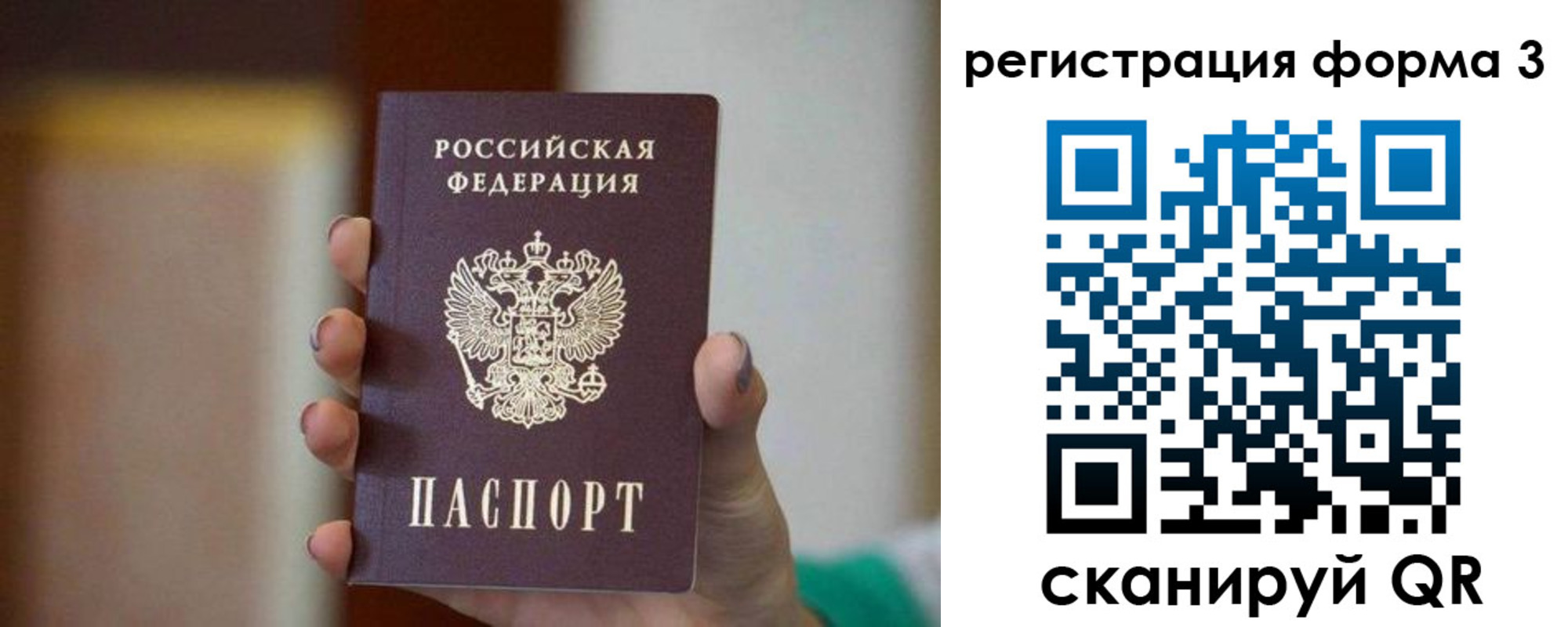 временная регистрация законно в Краснокамске