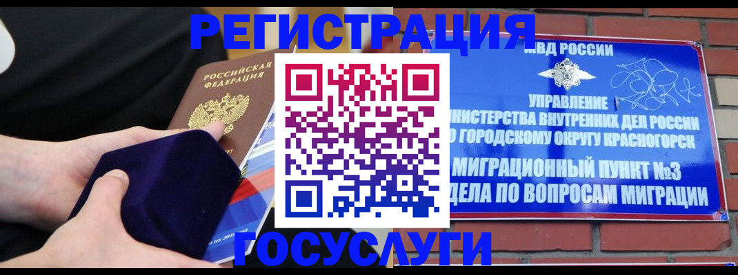прописка в квартире в Краснокамске