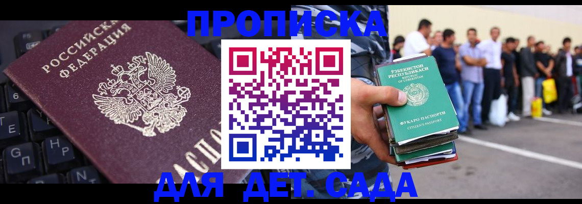 временная регистрация для школы в Краснокамске