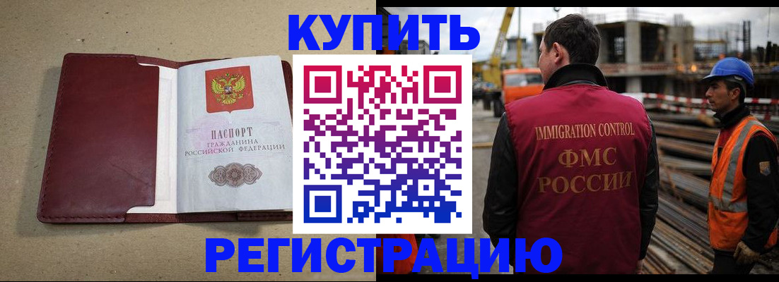 прописка штамп в Краснокамске