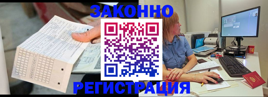 купить прописку в Краснокамске