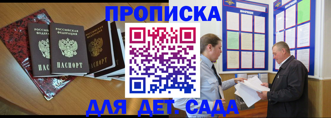 временная регистрация для школы в Краснокамске