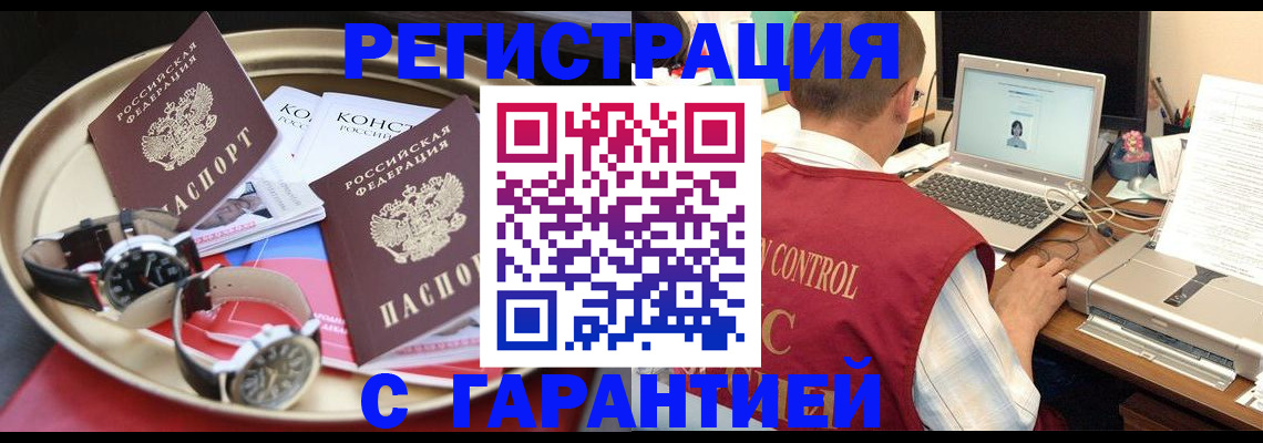 прописка регистрация в Краснокамске