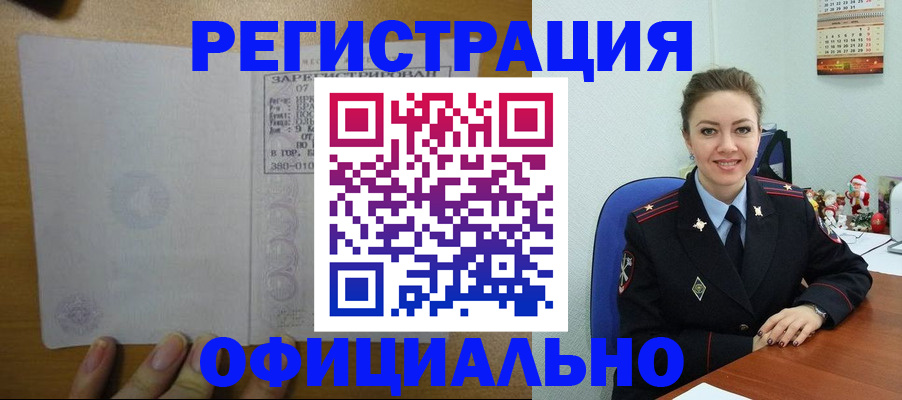 прописка в квартире в Краснокамске