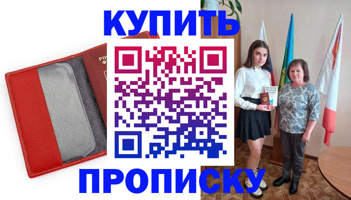 временная регистрация поиск в Краснокамске