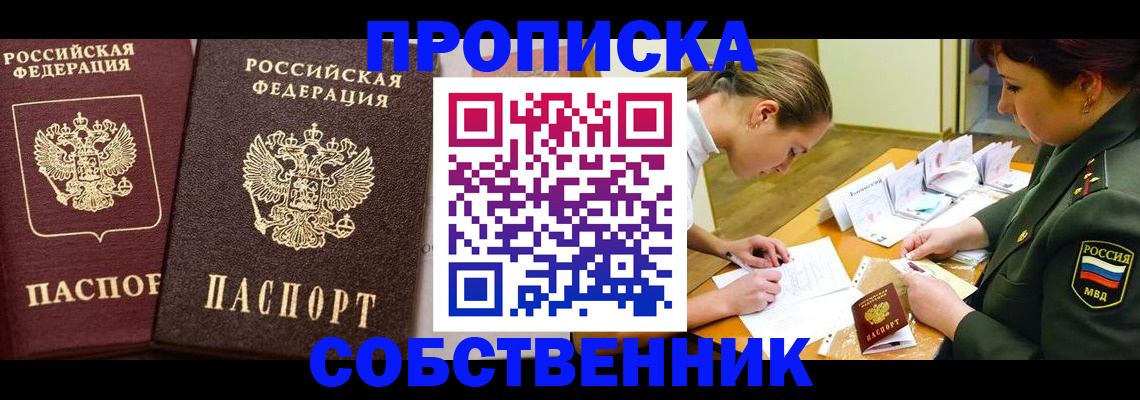 прописка для школы в Краснокамске