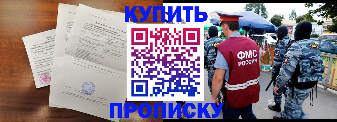 прописка гарантия в Краснокамске